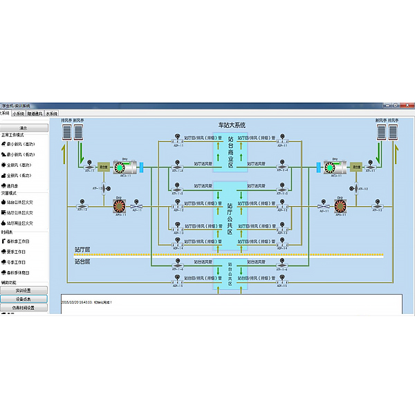 轨道交通车站BAS仿真实训台,汽车前桥转向实验装置