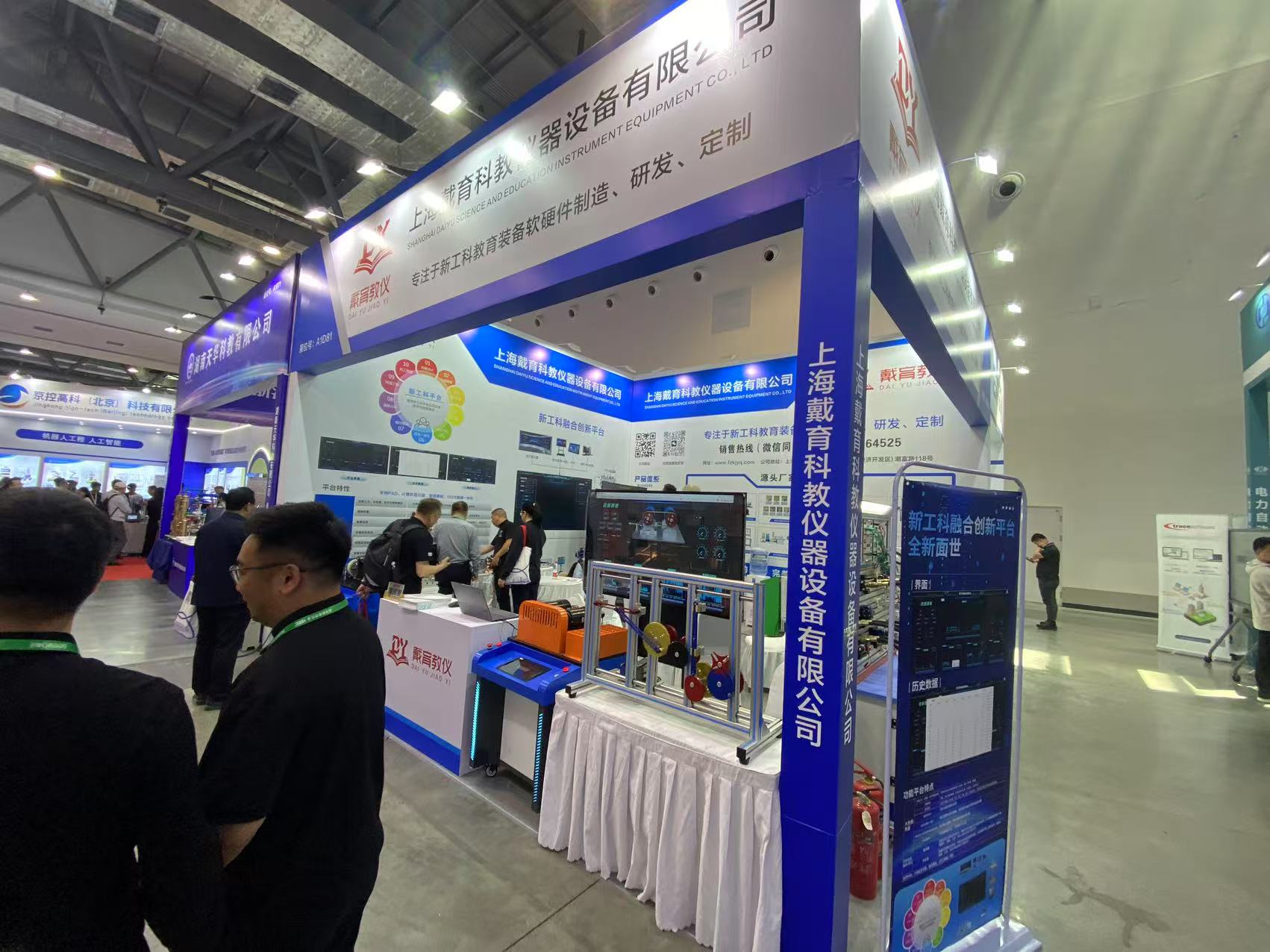 2025年第63届高等教育博览会--长春站