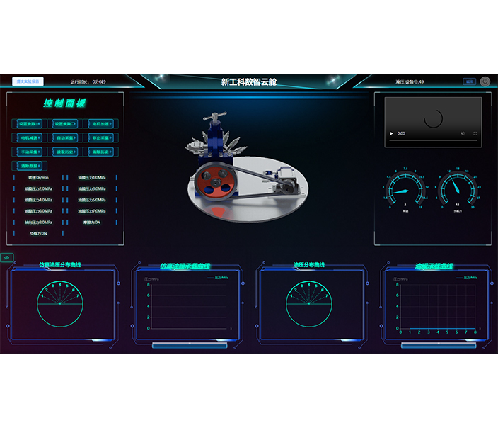 DYDI-JX3.0新工科数智云舱-液体动压轴承实验台
